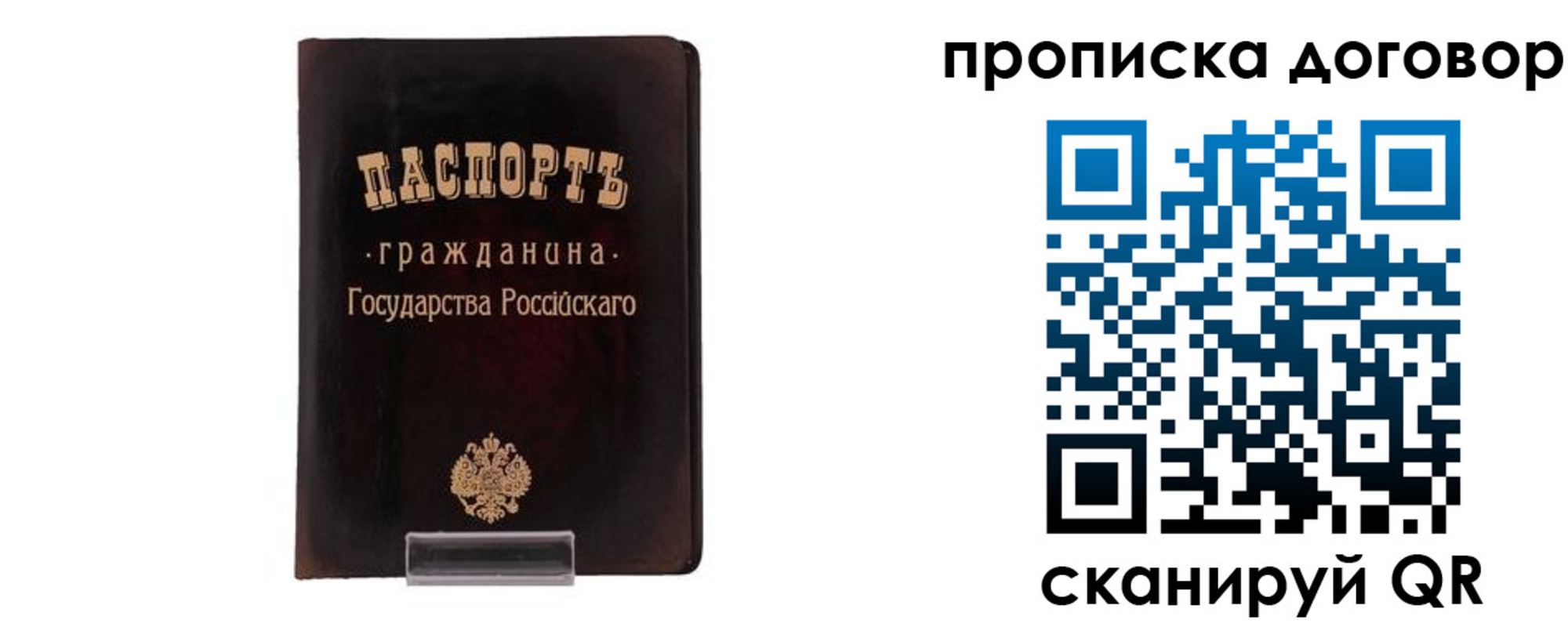 временная регистрация адрес в Саках