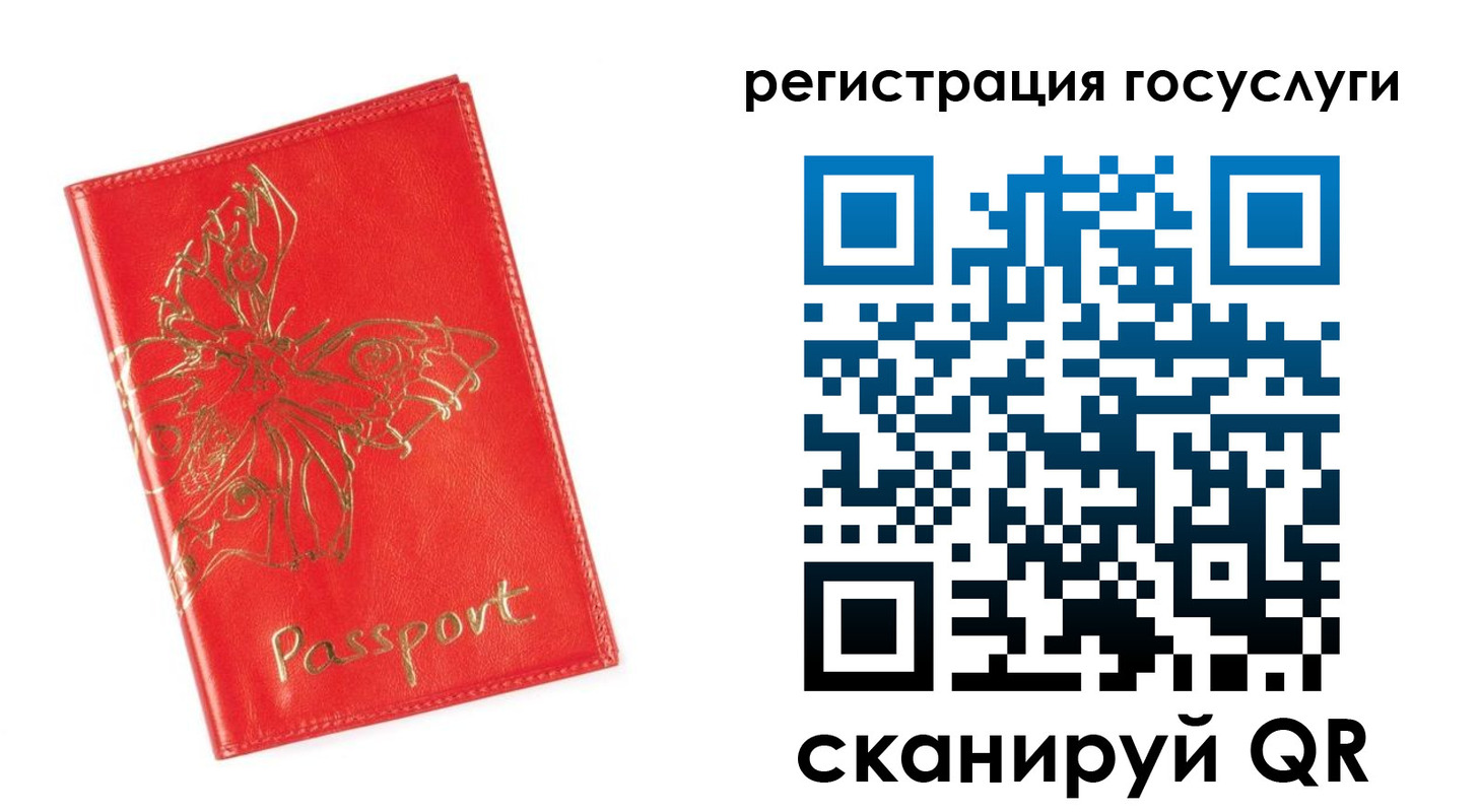прописка ребенка в Саках